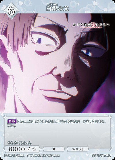 白銀の父 【BB-KGY-052N】